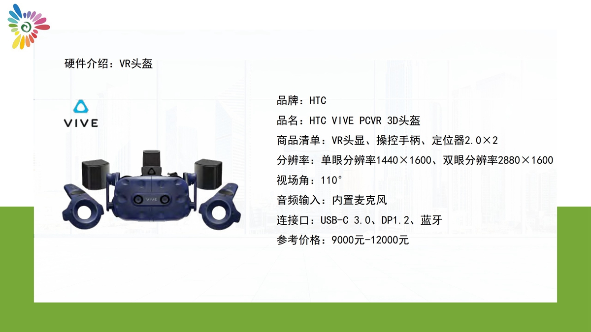 VR专辑软件介绍_15.jpg