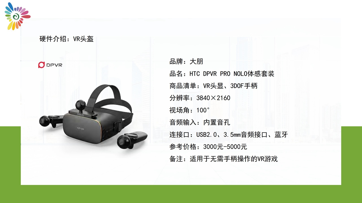 VR专辑软件介绍_16.jpg