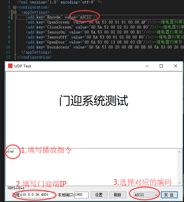 门迎系统测试.png